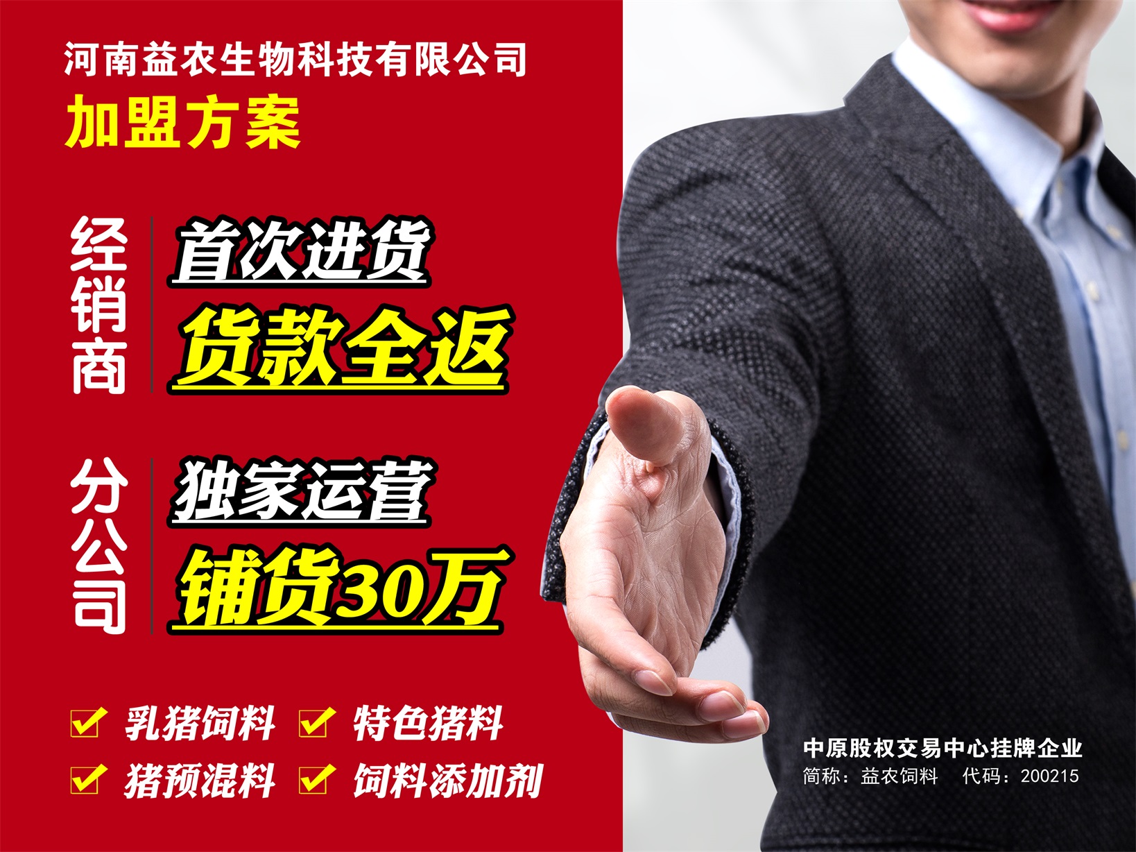 河南k8凯发一触即发加盟方案